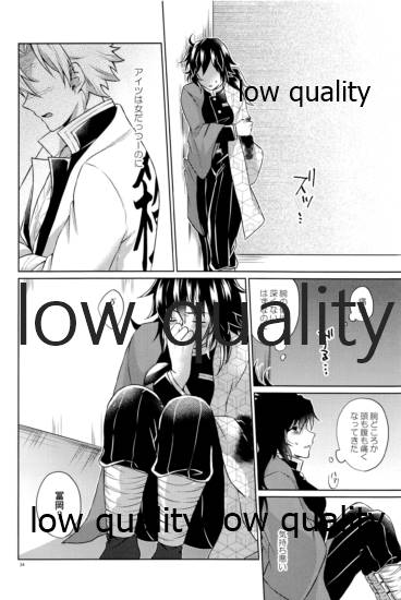 変わらない形をあいしてみたい - Page 33