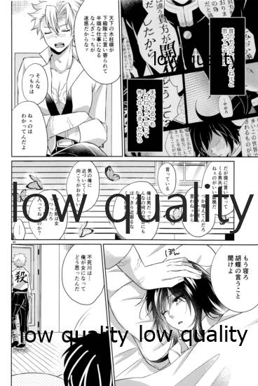 変わらない形をあいしてみたい - Page 43