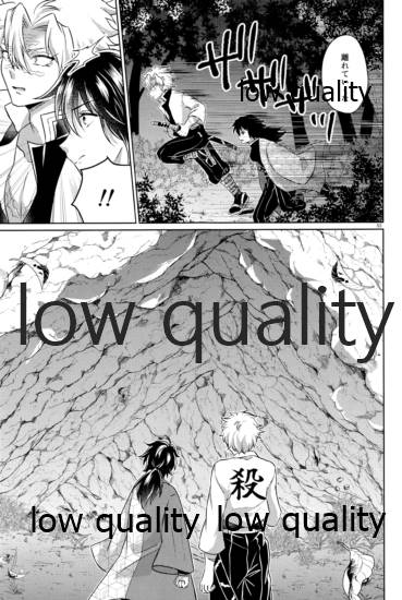 変わらない形をあいしてみたい - Page 52