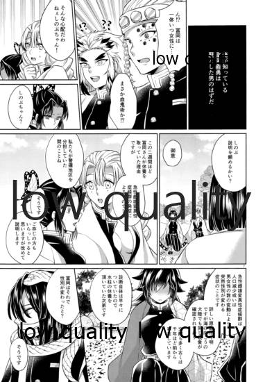 変わらない形をあいしてみたい - Page 6