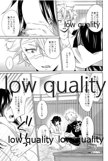 変わらない形をあいしてみたい - Page 64