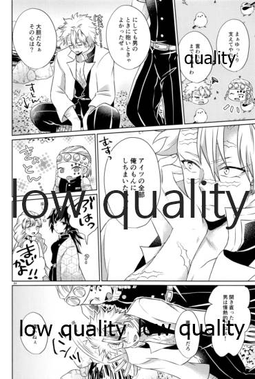 変わらない形をあいしてみたい - Page 83