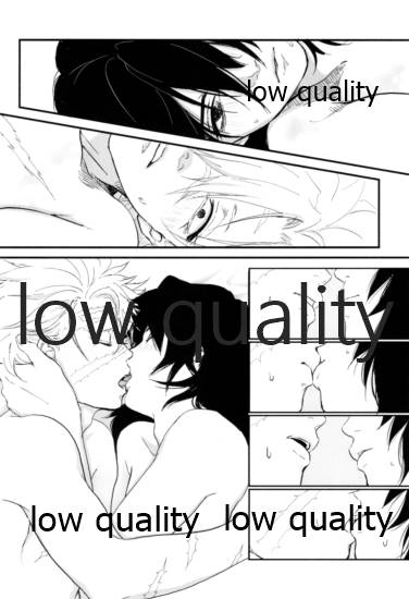 血×術を解除せよ!! - Page 43