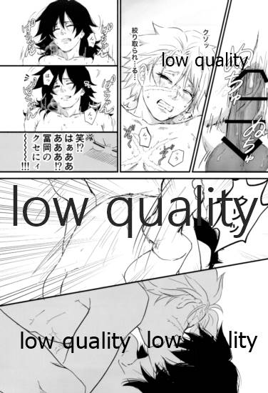 血×術を解除せよ!! - Page 46