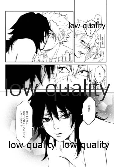 血×術を解除せよ!! - Page 53