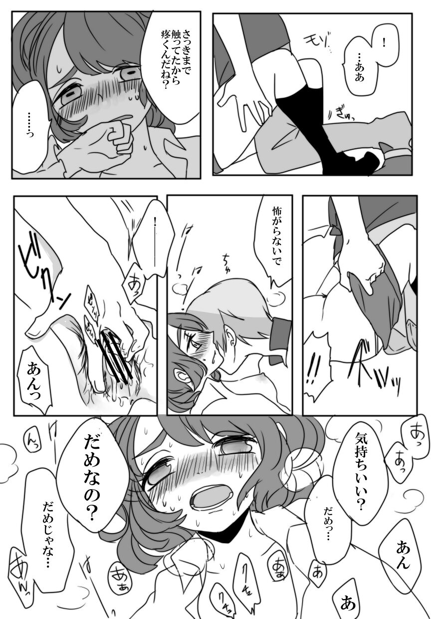 Fenran No Ecchina Manga - Page 13