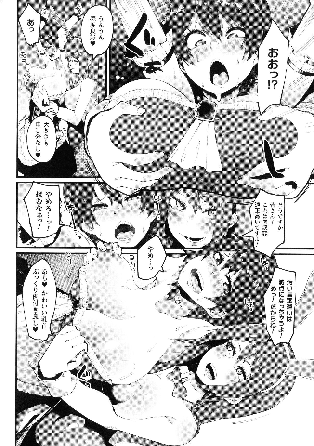 Ijirare Body - Page 32