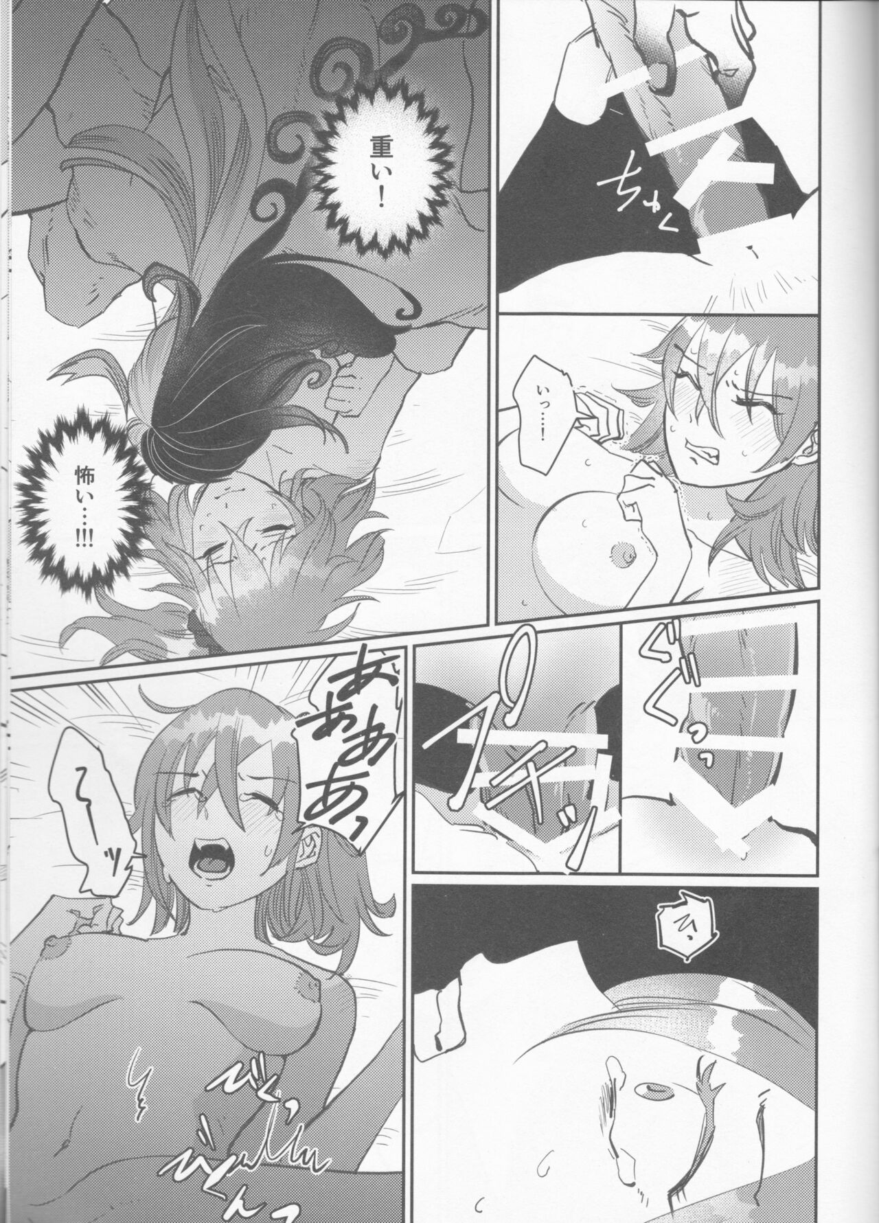 Gouka e no Musou - Page 38