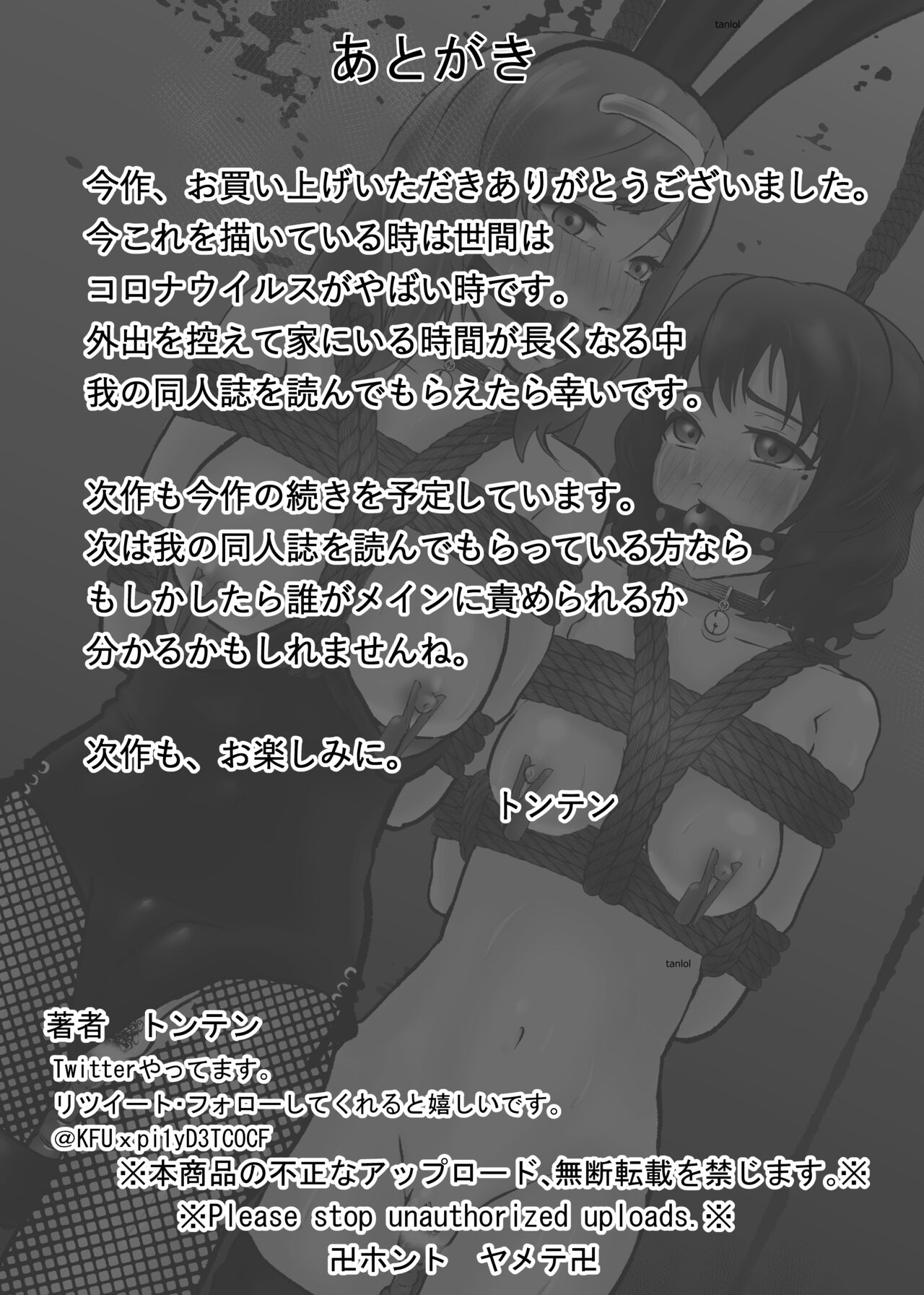 Sennyuu shitara hobaku sare chaimashita 2 - Page 23