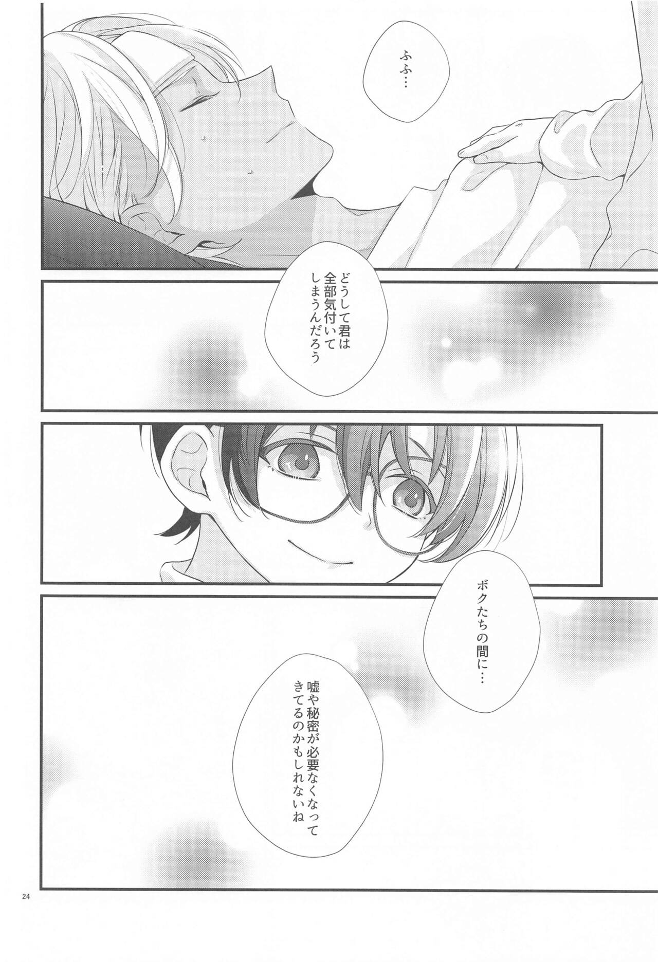 Koukyoukyoku Dai 5 Ban - Page 23