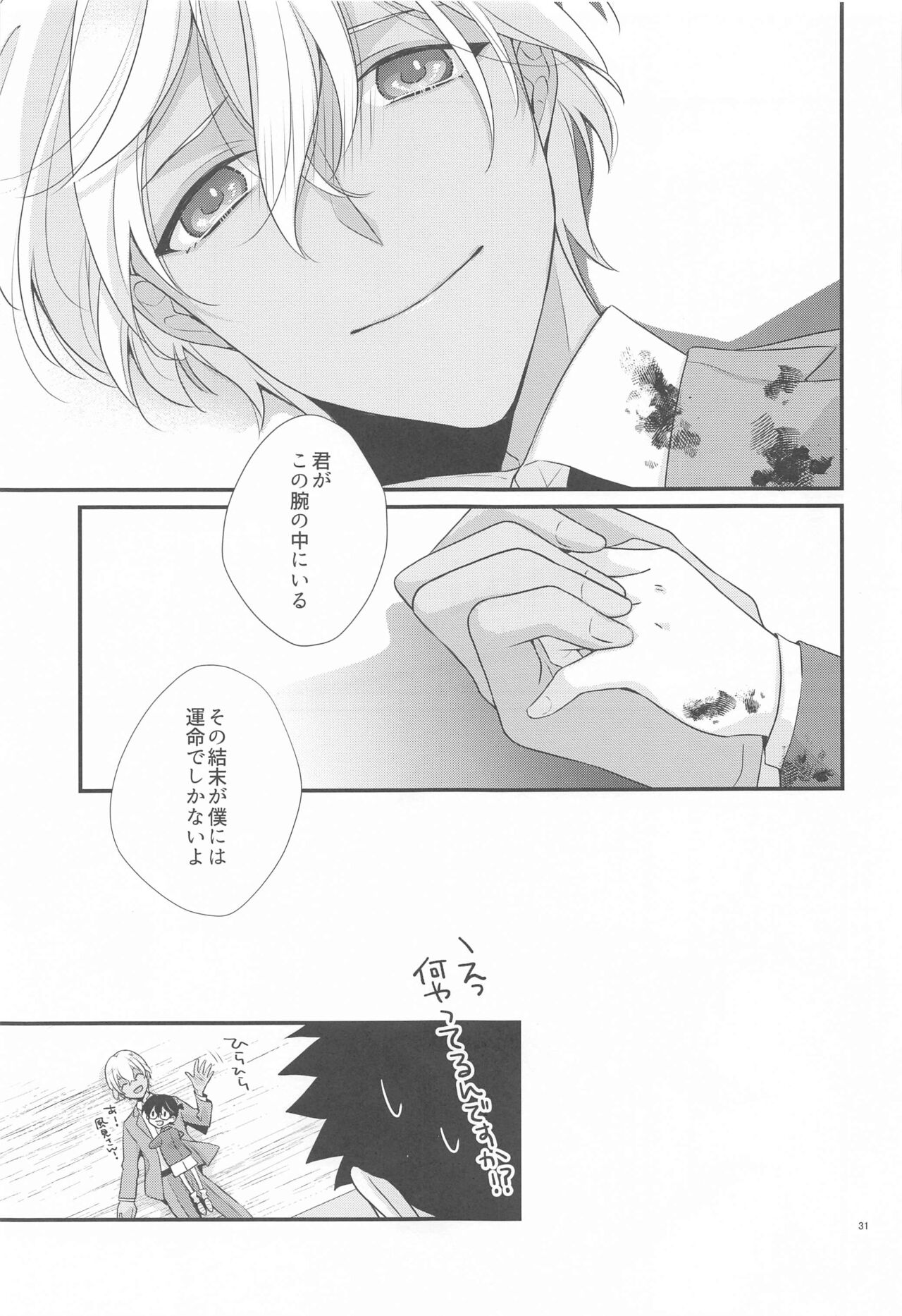 Koukyoukyoku Dai 5 Ban - Page 30