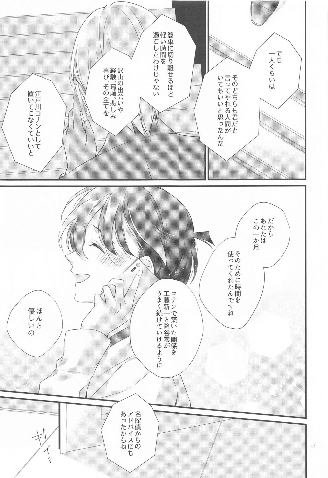 Koukyoukyoku Dai 5 Ban - Page 34