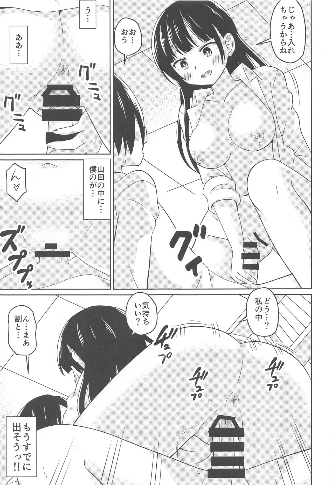 Bokuya Max - Page 10