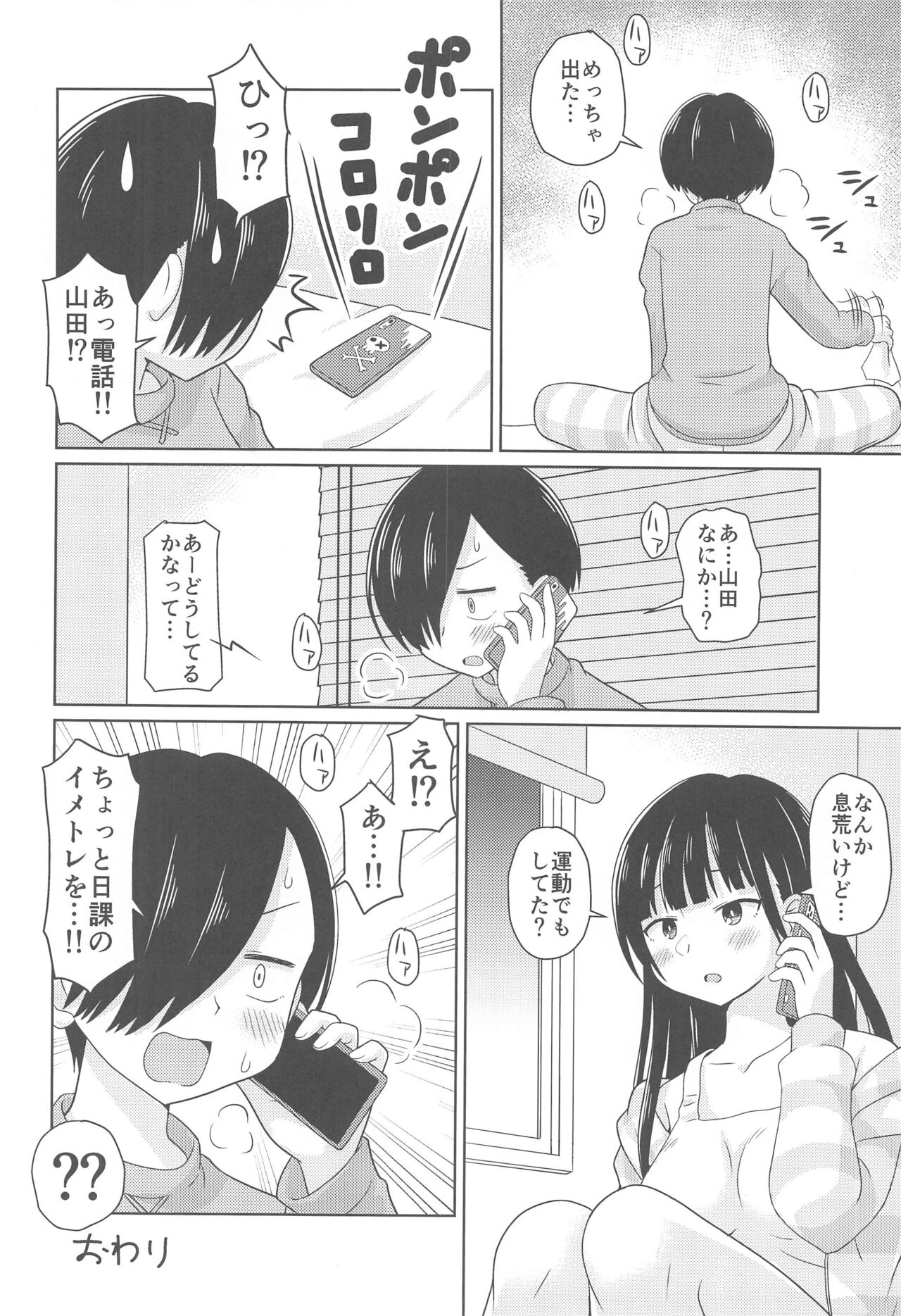Bokuya Max - Page 13