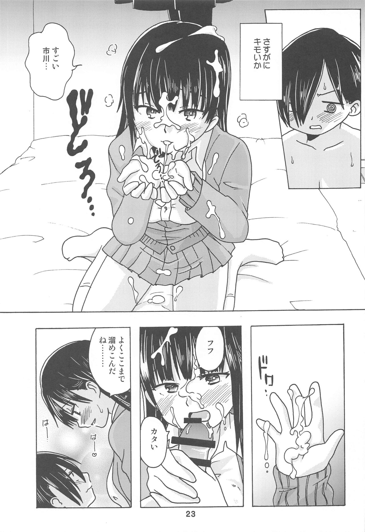 Bokuya Max - Page 22