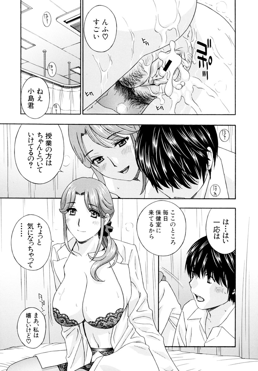 Jokyoushi - Page 107