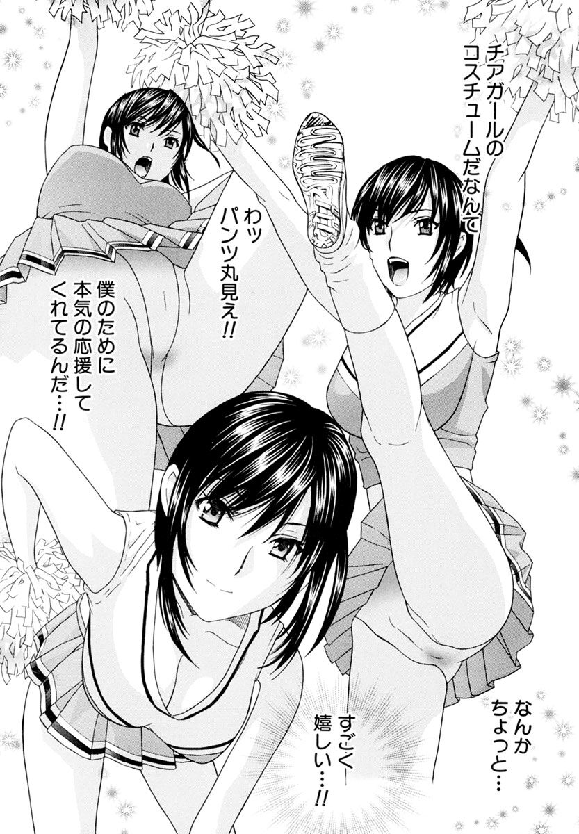 Jokyoushi - Page 115