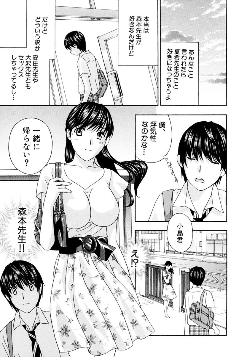 Jokyoushi - Page 141