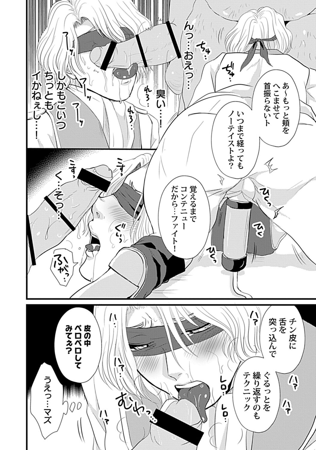 in-Pants vol.1 - Page 173