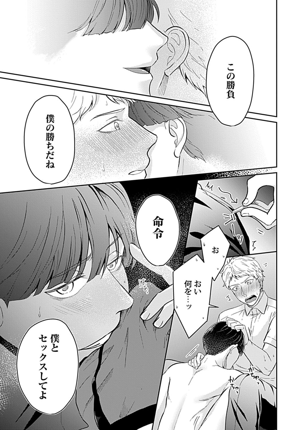 in-Pants vol.1 - Page 204