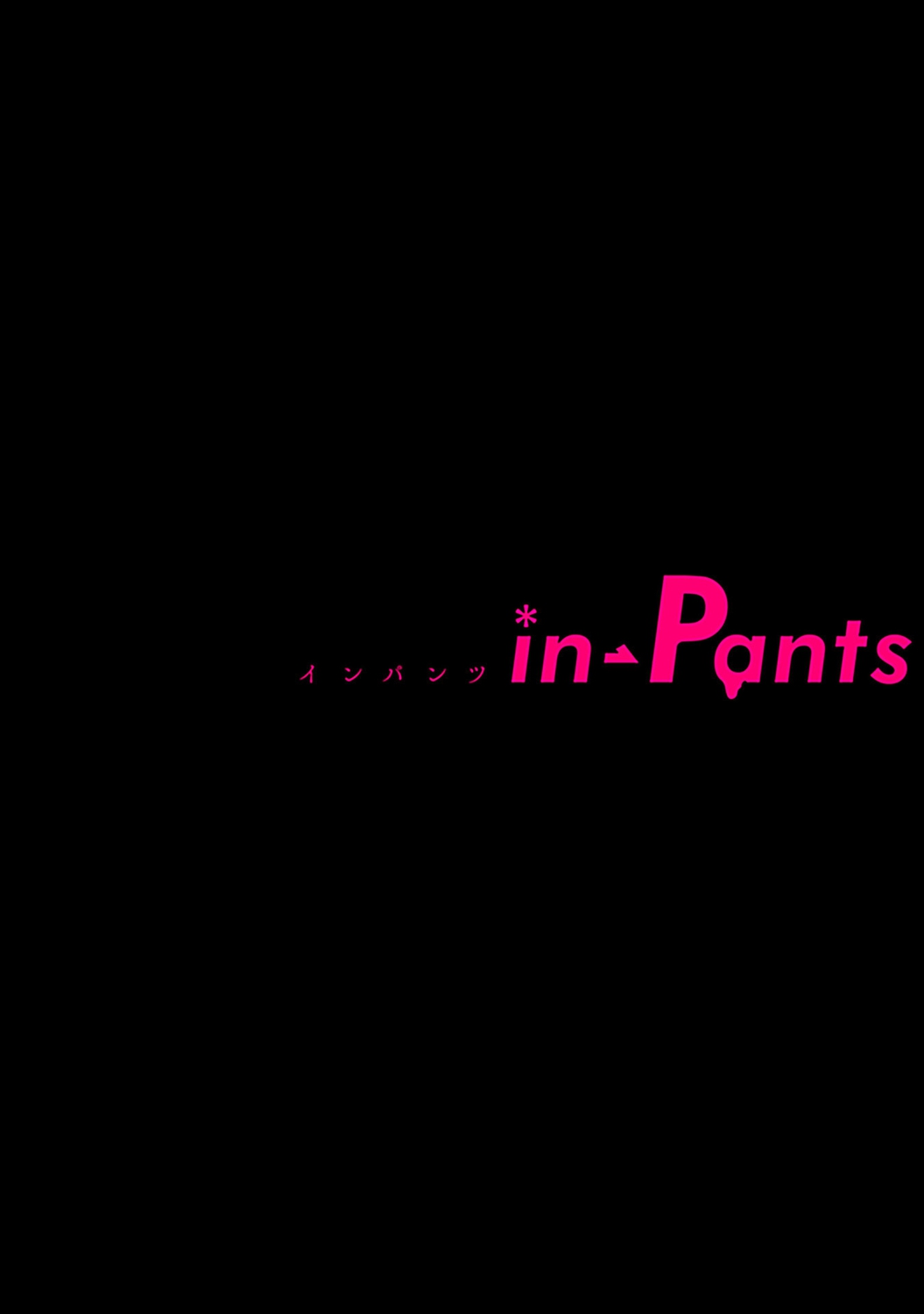 in-Pants vol.1 - Page 221