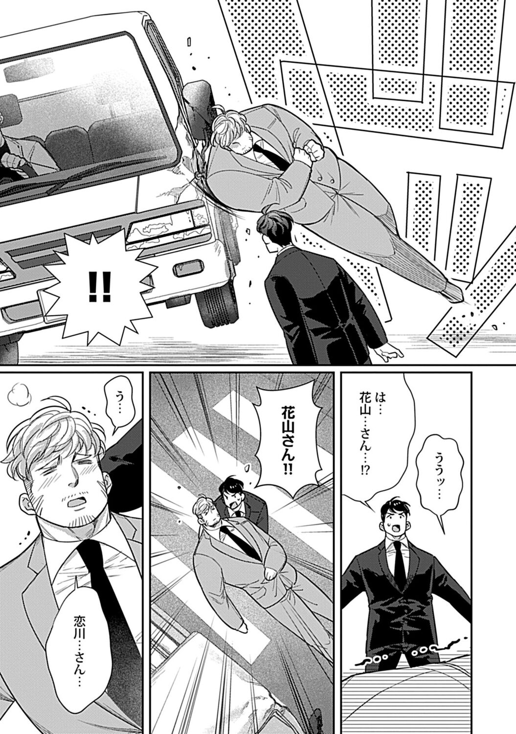 in-Pants vol.1 - Page 232