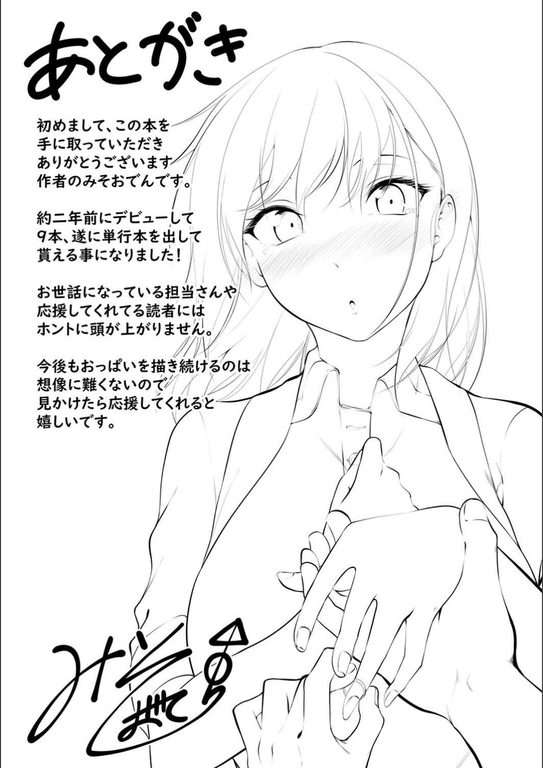 Koi-ChiChi Zakari - Page 211