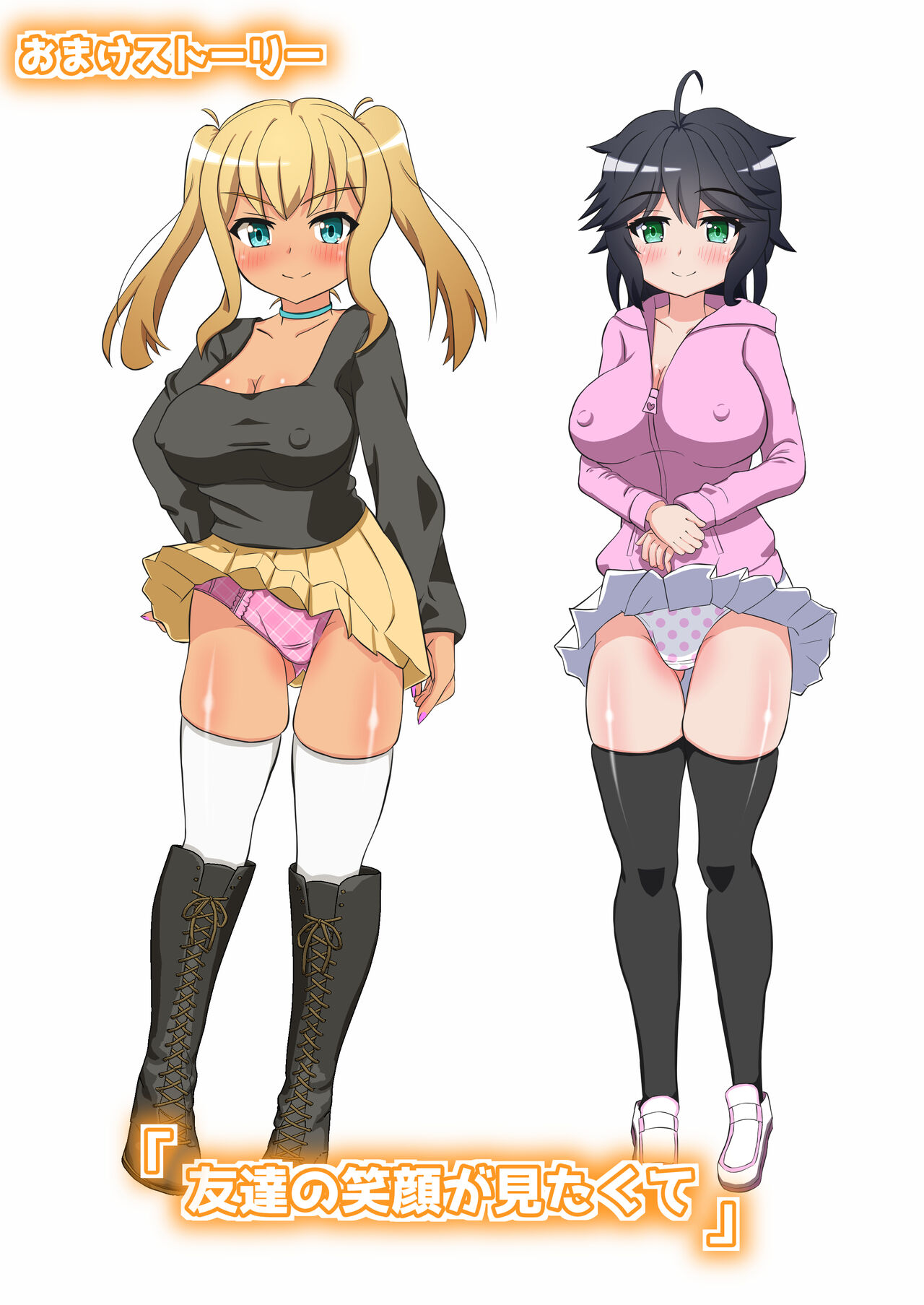 Doesu rori-tachi no Skin Ship - sukinshippu - - Page 101
