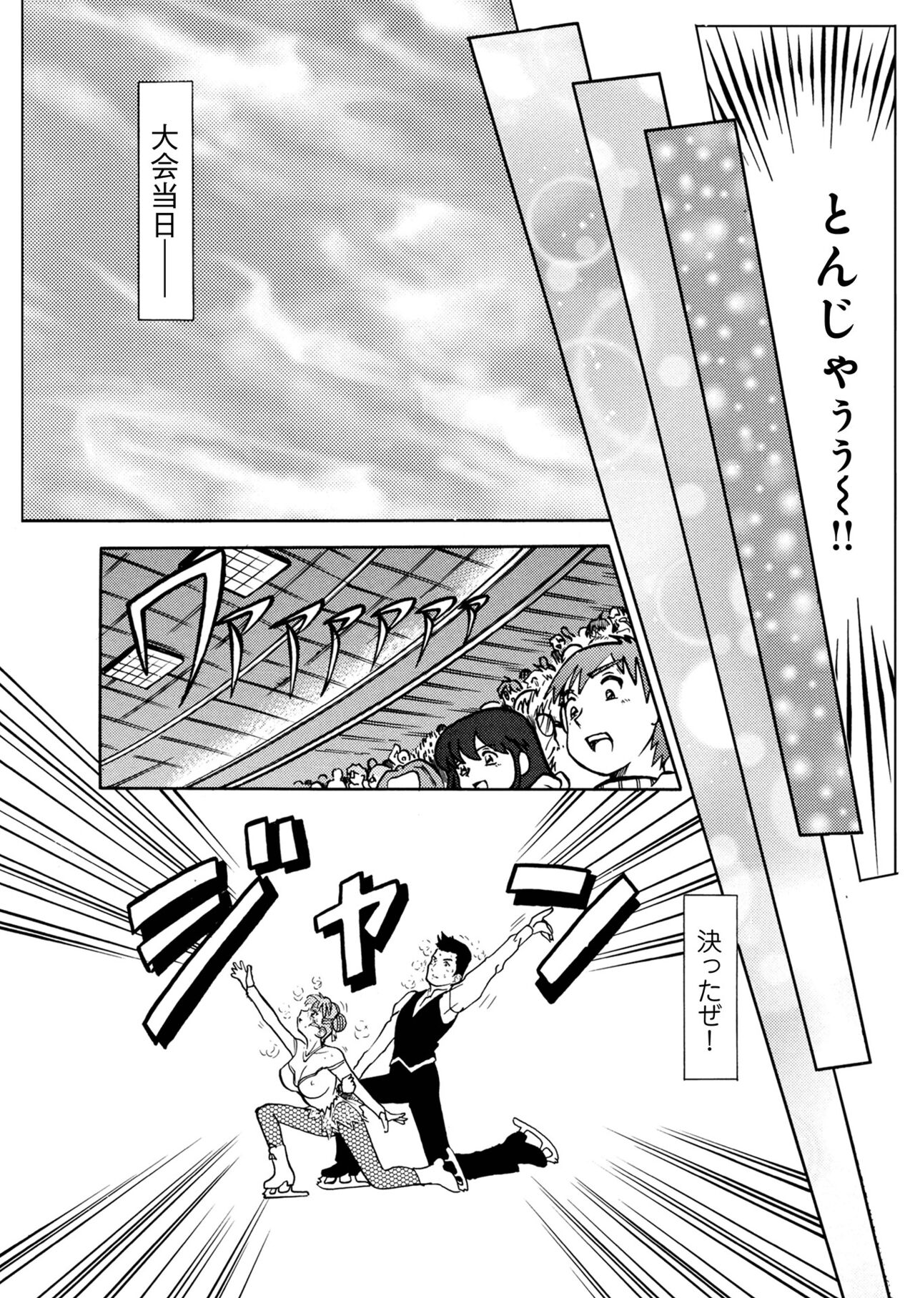 WEB Ban COMIC Gekiyaba! Vol. 155 - Page 109