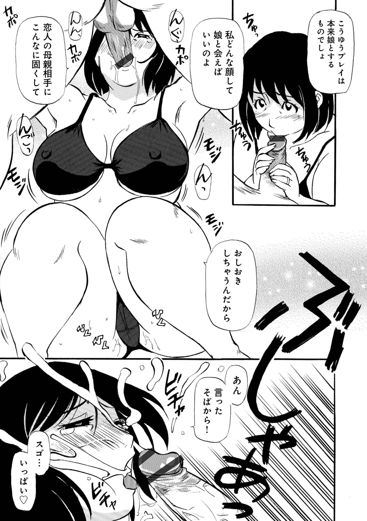 WEB Ban COMIC Gekiyaba! Vol. 155 - Page 149