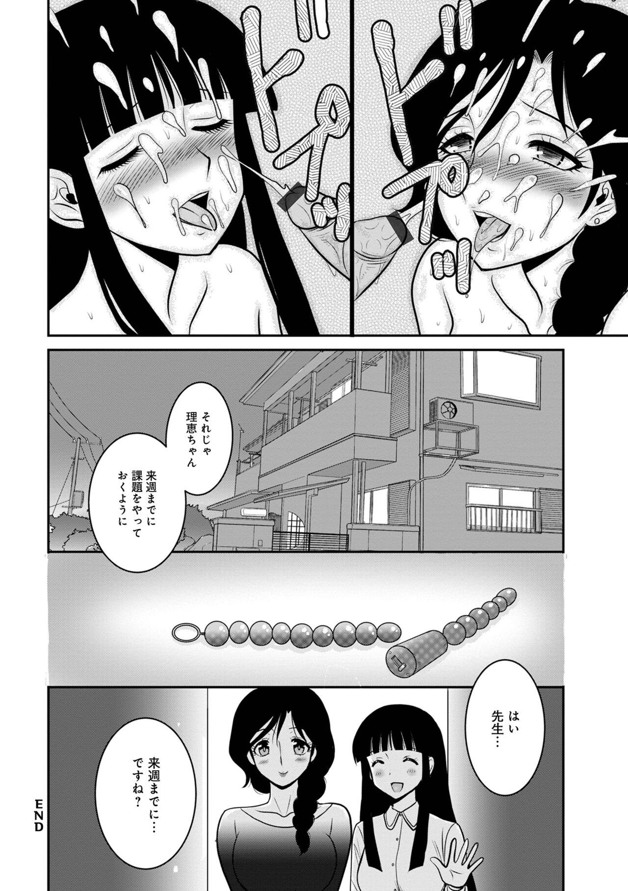 WEB Ban COMIC Gekiyaba! Vol. 155 - Page 76