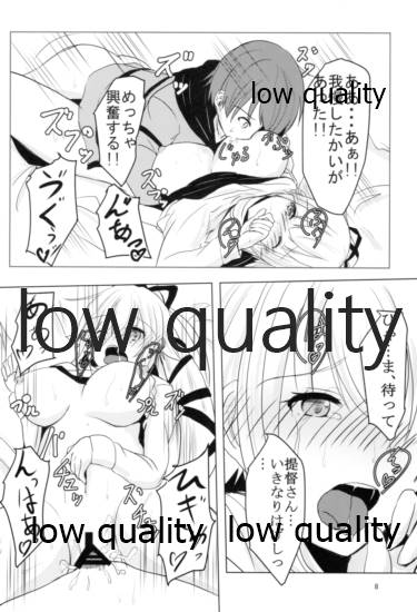 由良ゆらユラっくす - Page 7