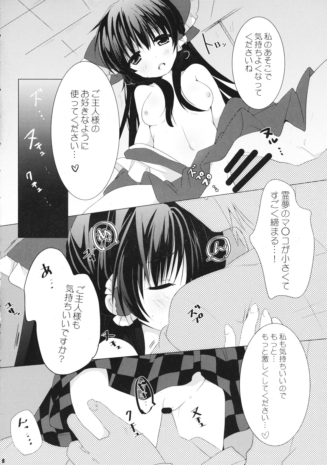 Preview page 7