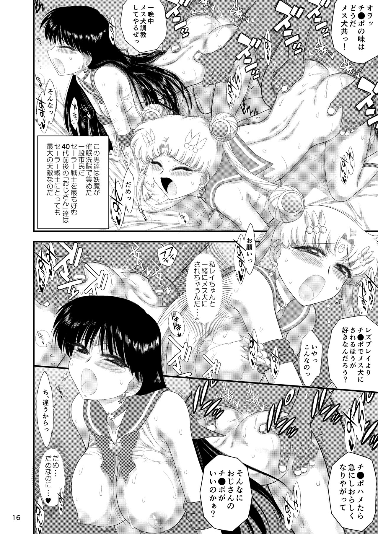 Saimin Ochi nante Mousou desu - Page 16