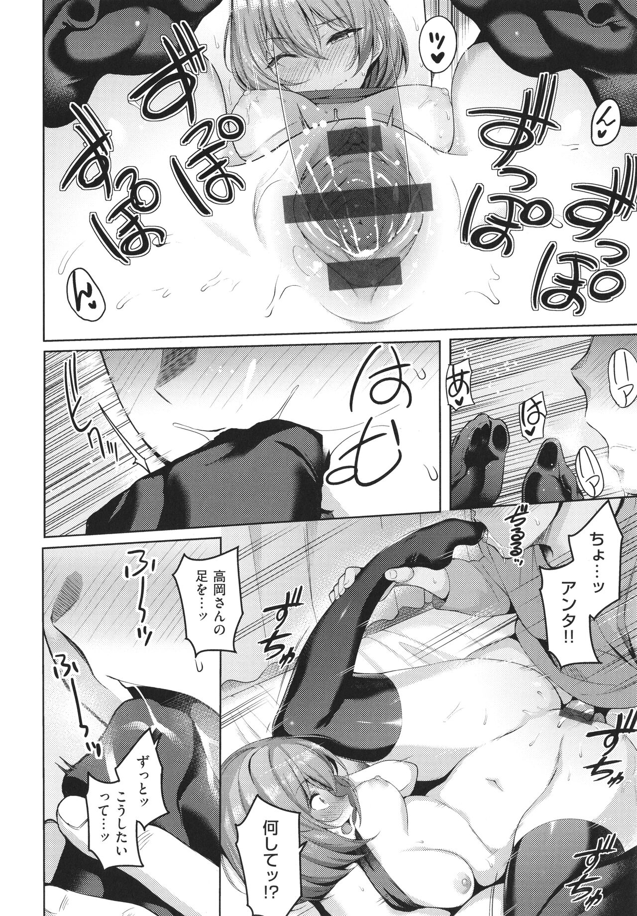 Kanojo wa Sukidarake - Page 169