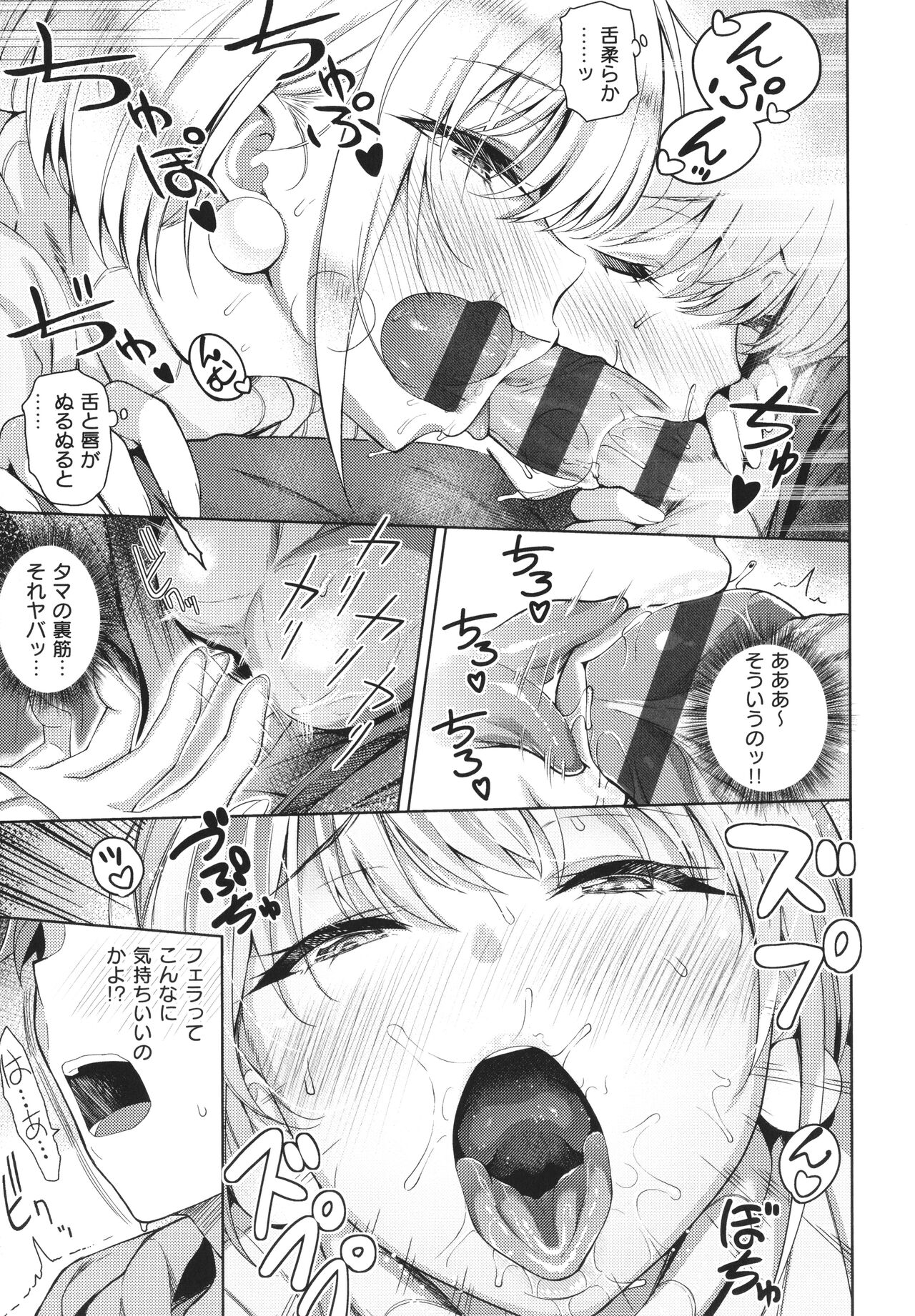 Kanojo wa Sukidarake - Page 212