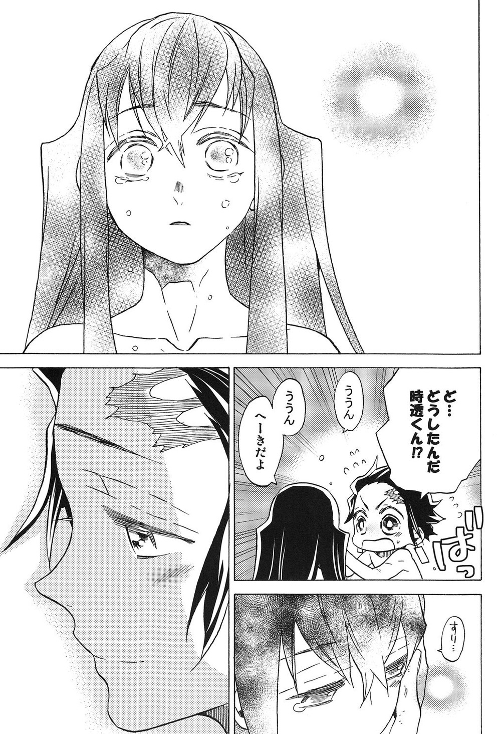 Yoake ni Hibiku, Korokoro to. - Page 18