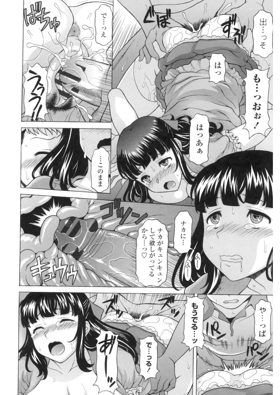 Yokunyuu Milf Time - Page 25