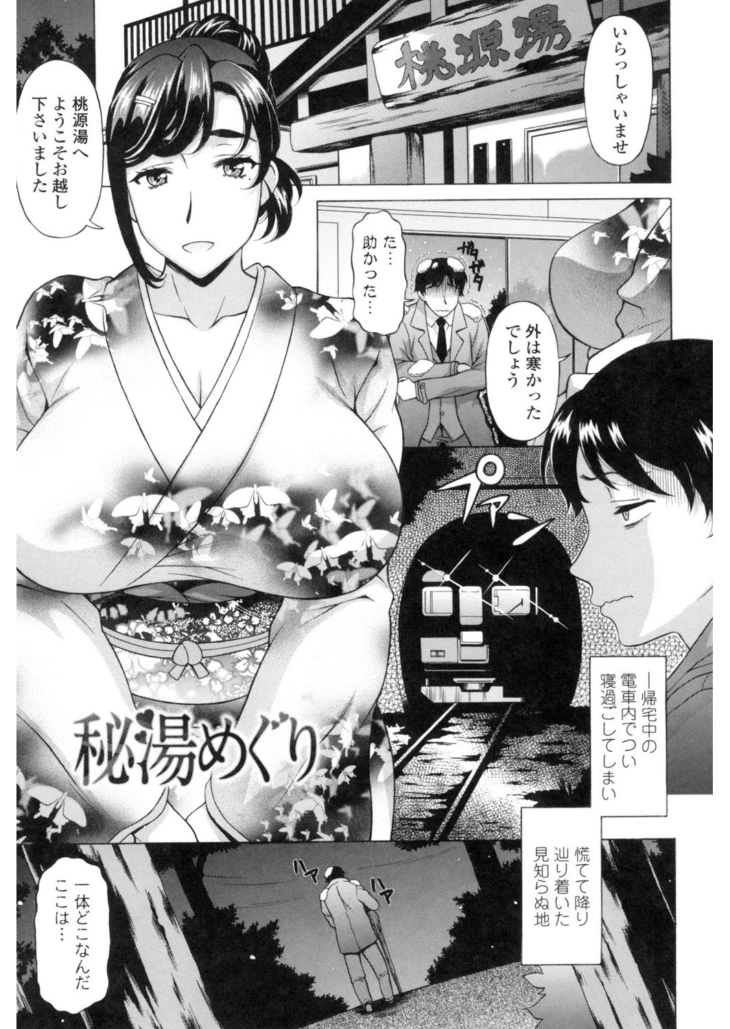 Yokunyuu Milf Time - Page 28