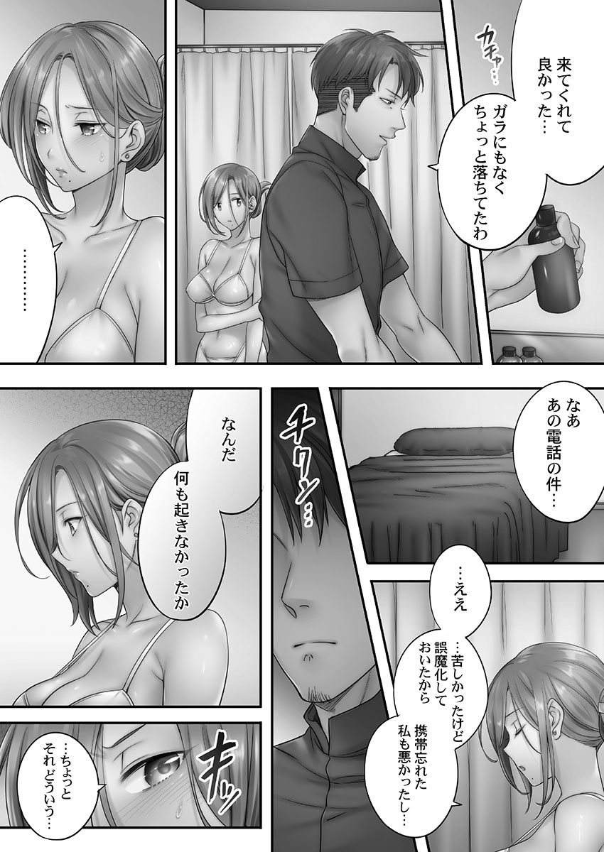 Netori Esthe de, Konya, Tsuma ga..... Mitsuyokuhen - Page 12