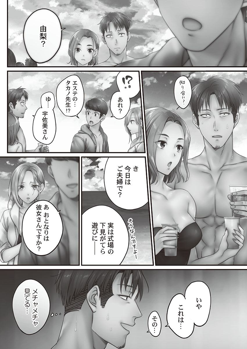 Netori Esthe de, Konya, Tsuma ga.... Binikuhen - Page 10