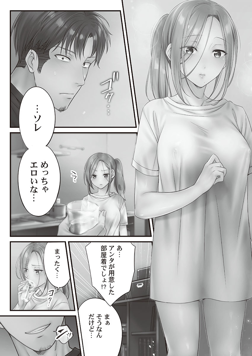 Netori Esthe de, Konya, Tsuma ga.... Binikuhen - Page 129