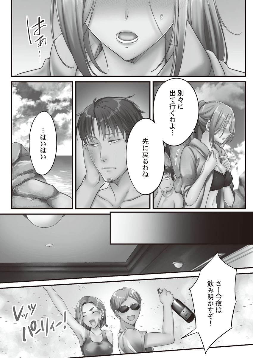 Netori Esthe de, Konya, Tsuma ga.... Binikuhen - Page 31