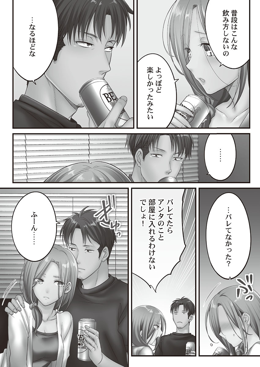Netori Esthe de, Konya, Tsuma ga.... Binikuhen - Page 41