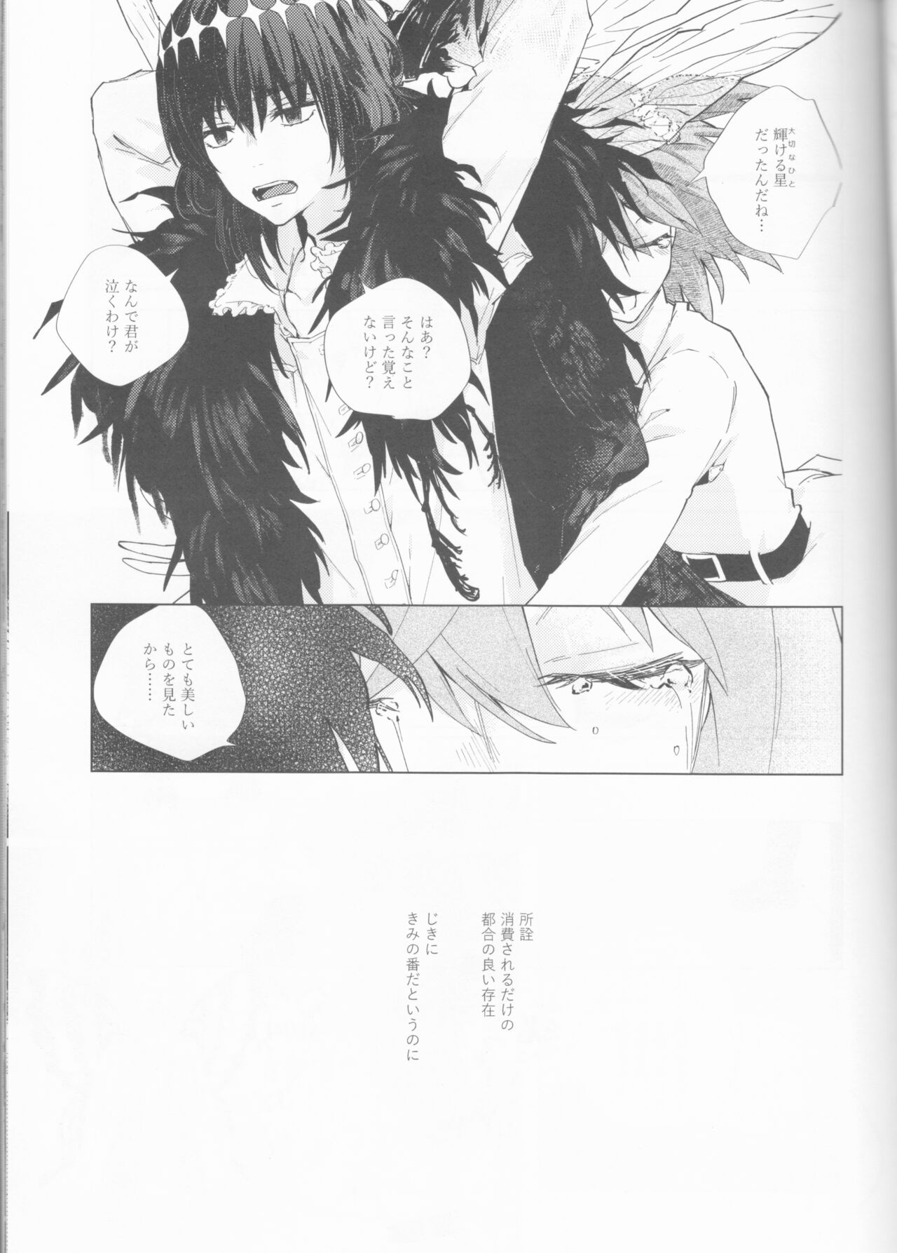 Hakuchuu no Kousei - Page 15