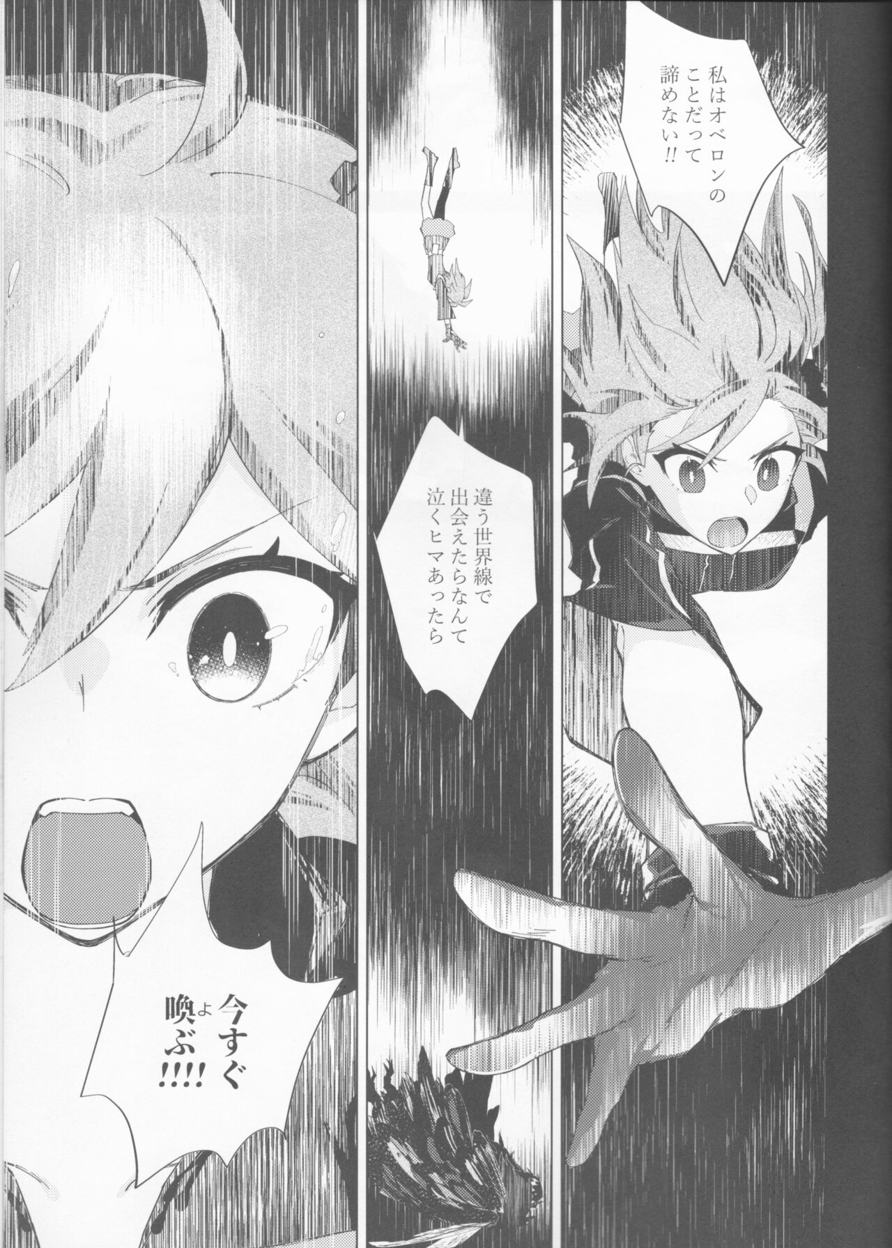 Hakuchuu no Kousei - Page 45