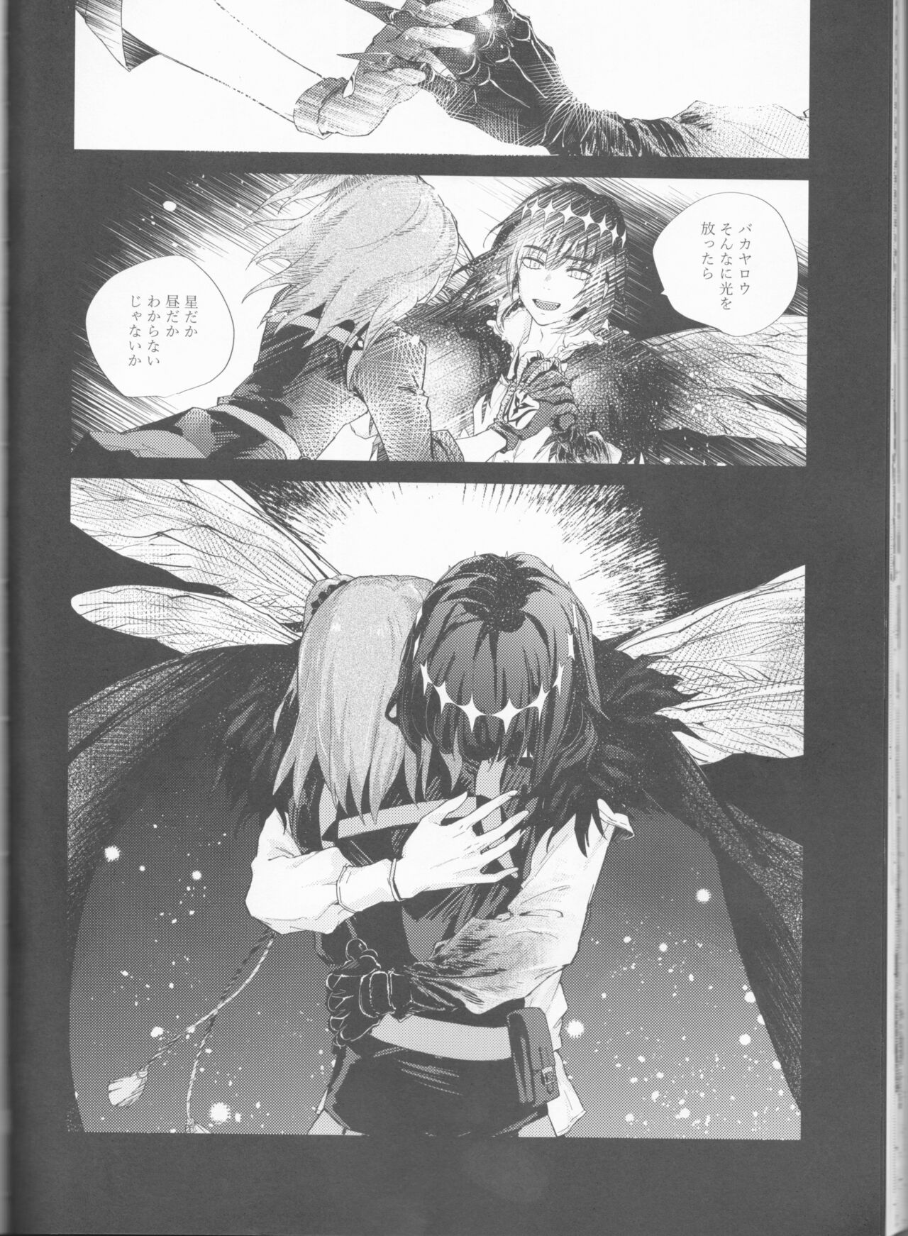 Hakuchuu no Kousei - Page 46