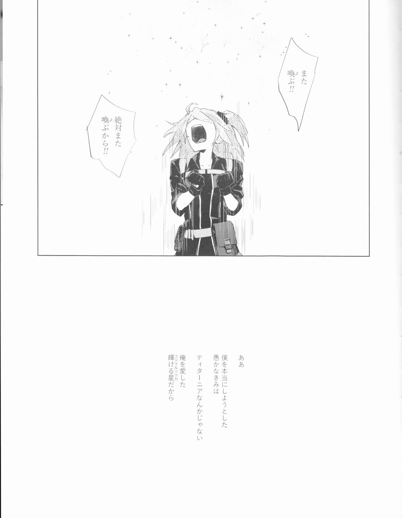 Hakuchuu no Kousei - Page 49