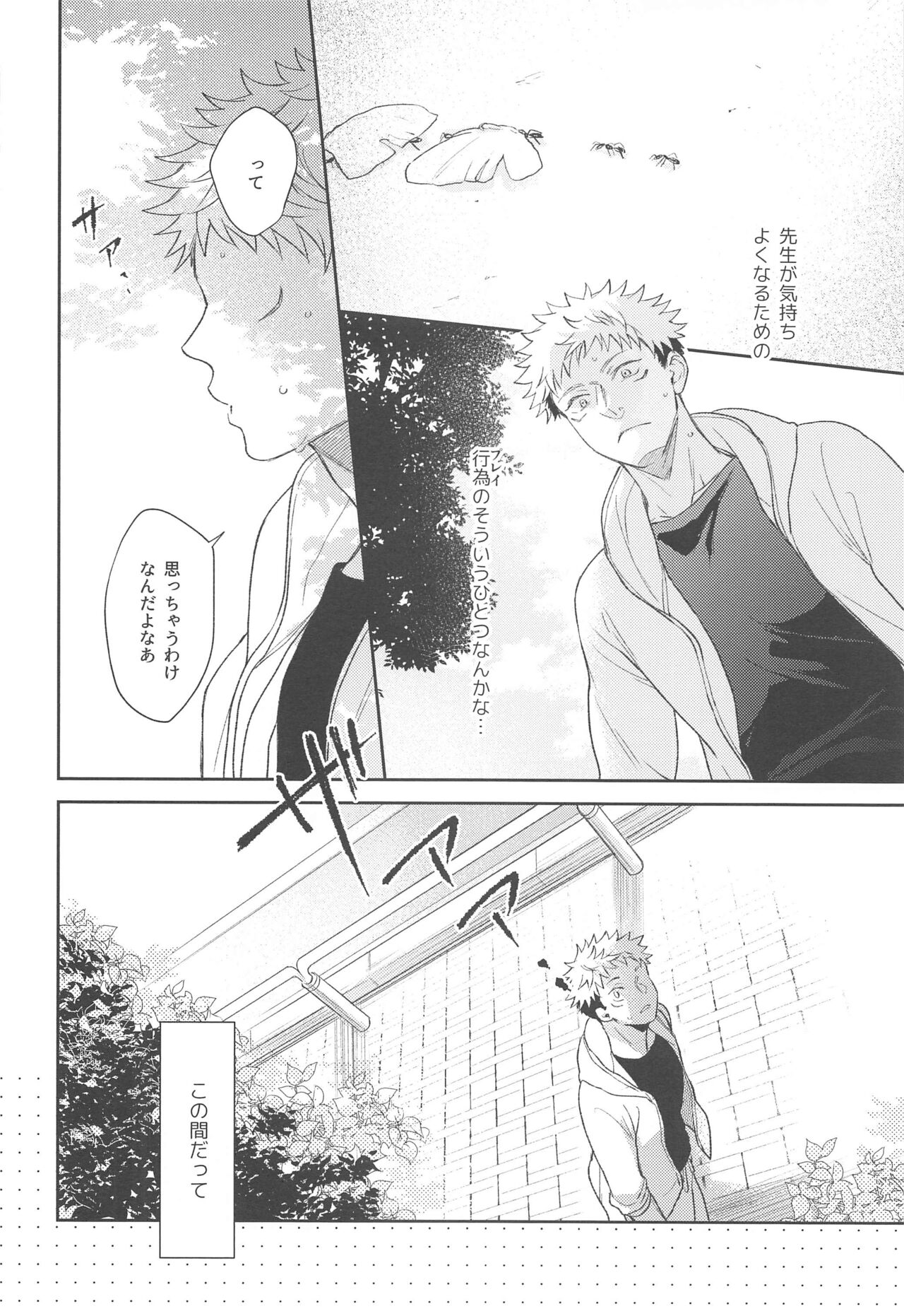 Yamenaide Honey - Page 13