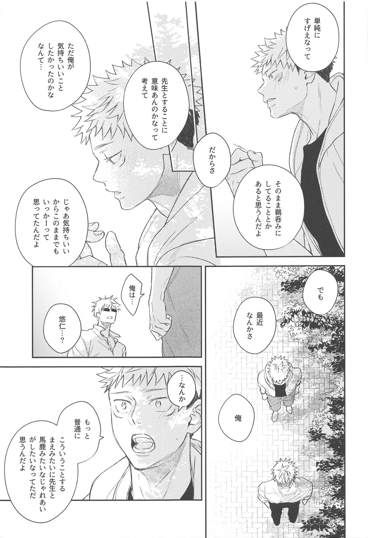Yamenaide Honey - Page 26